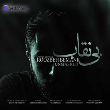 بی نقاب