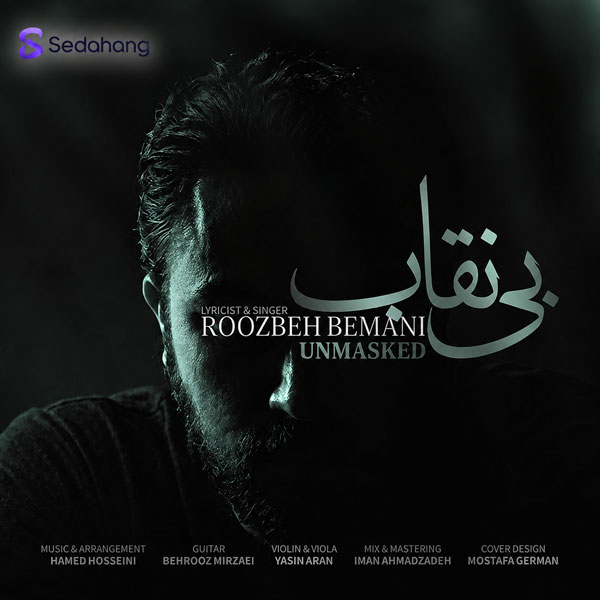 کاور آهنگ بی نقاب