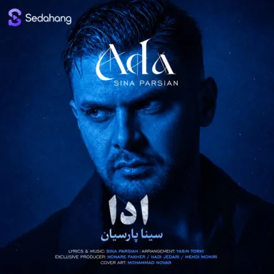 ادا
