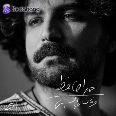 خداحافظ