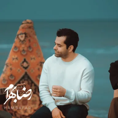 همسفر