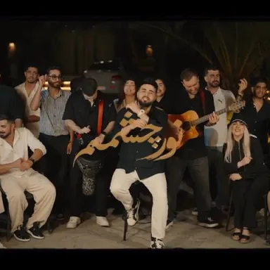 نور چشمم