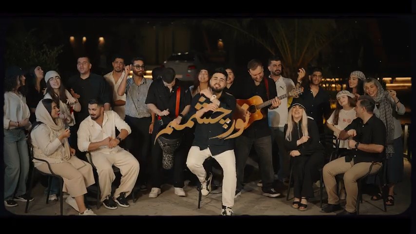 پیش‌نمایش ویدیو نور چشمم