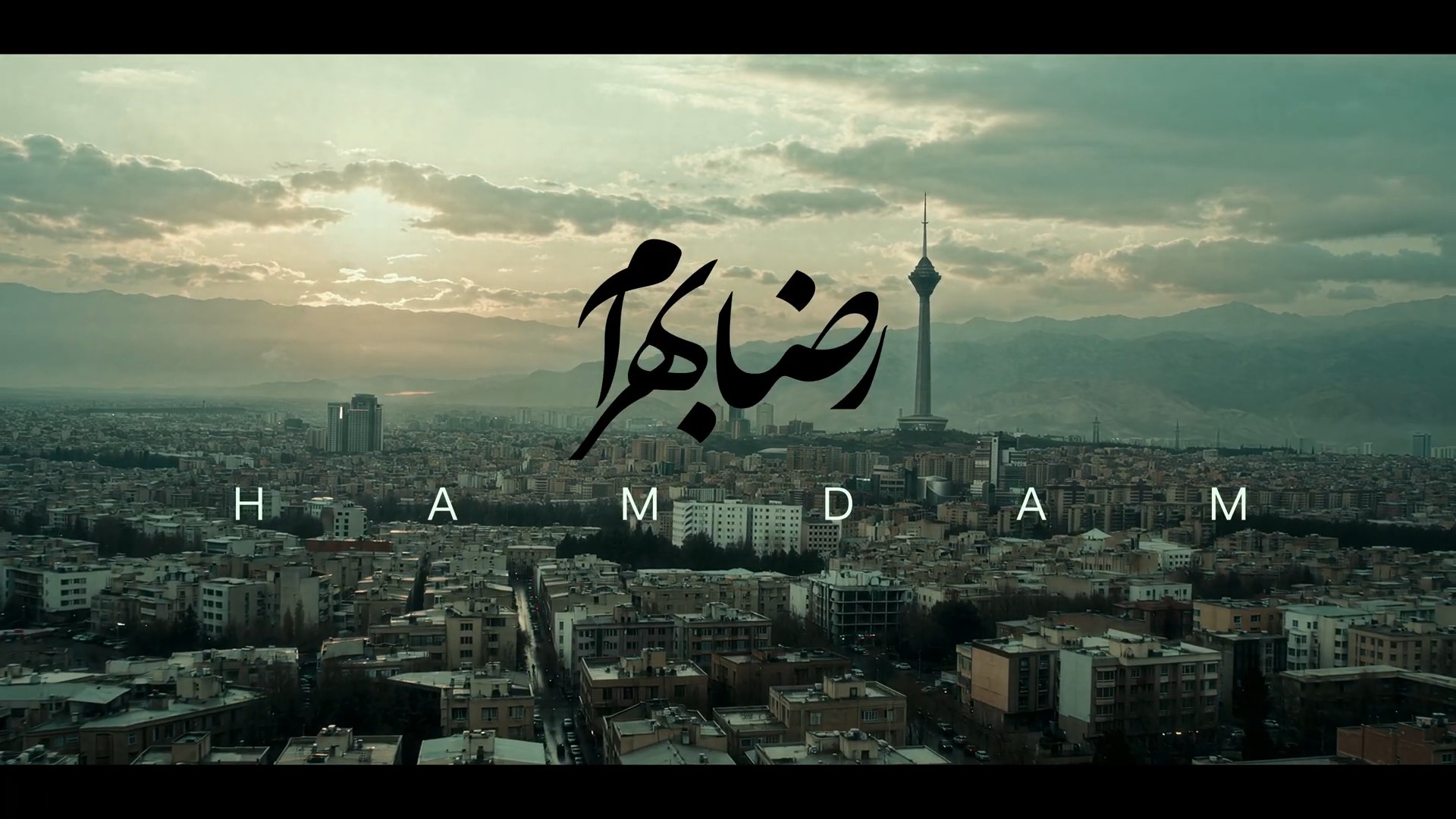 پیش‌نمایش همدم